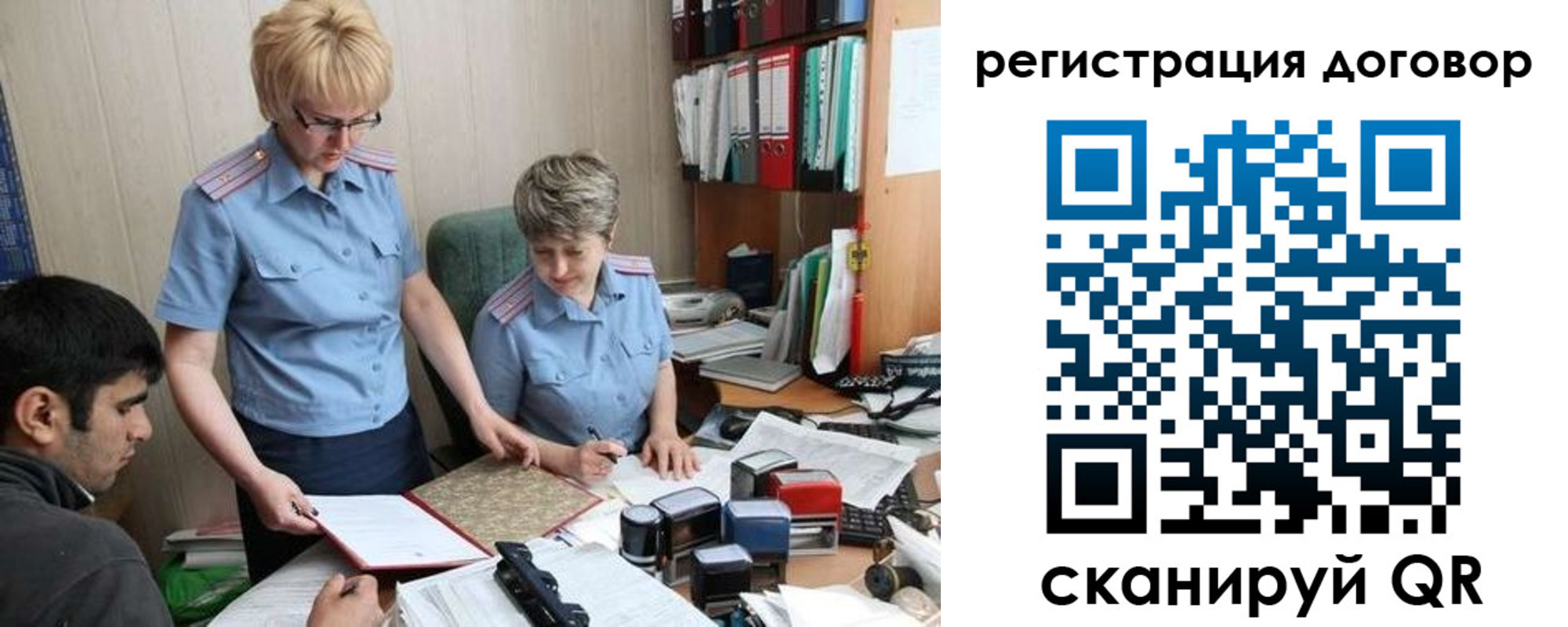 регистрация в Борзе